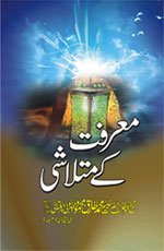 ubqari seekers of knowing spiritual knowledge book by hakeem tariq mahmood for soul enlightenment buy online