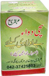 Ubqari SACHI DAWA