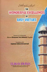 Wonderful Significance of Easy Deeds (English)