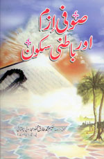 ubqari sufism and internal peace book spiritual guidance islamic meditation buy online