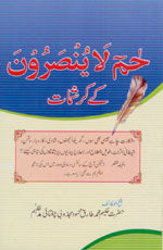 buy ubqari miracles of ha meem la yunsaroon book quranic verses spiritual protection guide