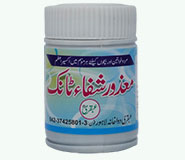 Ubqari Mazoor Shifa Tonic