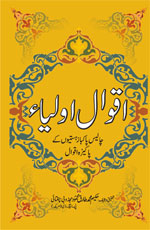 ubqari sayings of saints islamic spiritual book aqwal auliya wisdom collection buy online
