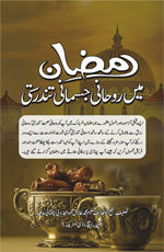 ubqari spiritual and physical health in ramadan book by hakeem tariq mahmood islamic guidance buy online