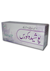 ubqari posheeda course herbal medicine for womens health leucorrhea irregular periods fertility treatment natural