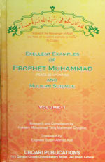buy ubqari prophet muhammad modern science english edition islamic book sunnah research