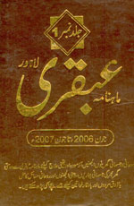 Ubqari Magazine Volume No.1 - June2006 to June 2007
