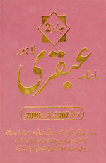 Ubqari Magazine Volume No.2 - July'2007 to June'2008