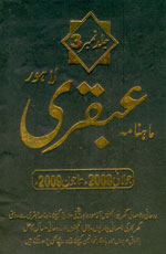 Ubqari Magazine Volume No.3 - July'2008 to June'2009