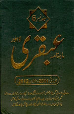 Ubqari Magazine Volume No.6 - July'2011 to June'2012