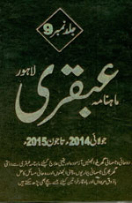 UBQARI Magazine Volume No.9 - July'2014 to June'2015