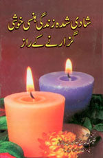 ubqari the secret to a happy married life book for couples seeking relationship guidance and marital harmony solutions