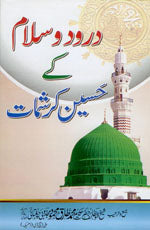 buy ubqari darood o salam k haseen krishmat durood sharif book islamic spiritual remedies
