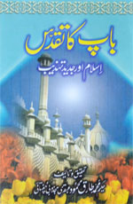 ubqari respect for father islam modern science book parenting guide buy online religious text