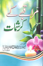 ubqari miracles of meditation guide to solve problems and treat diseases with islamic prayer and healing techniques