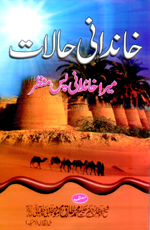 family status my family background ubqari book spiritual heritage chughtai family tree genealogy purchase online