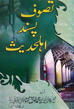 ubqari authentic islamic mysticism loving ahle hadith sufism book religious spiritual guide buy now