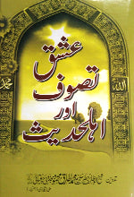 ubqari loving islamic mysticism ahle hadith book sufism guide buy online spiritual