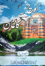 ubqari from uch to kaghan islamic spiritual book about sadat saints history buy online