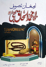 buy ubqari gifts of islamic mysticism maulana ishaq bhatti sufism book online spiritual knowledge