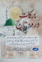 ubqari barkat e darood e taaj islamic prayer book online shop spiritual blessings booklet