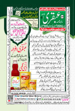 Ubqari Magazine March 2024