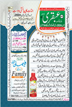 Ubqari Magazine June 2024