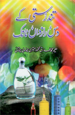 buy 10 secret tonics for health to boost immunity, improve digestion, and promote natural healing