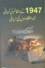ubqari a memo of 1947 atrocities book offers detailed witness stories ideal for history lovers and educational use