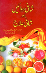 Healing Medicines, Healing Cures