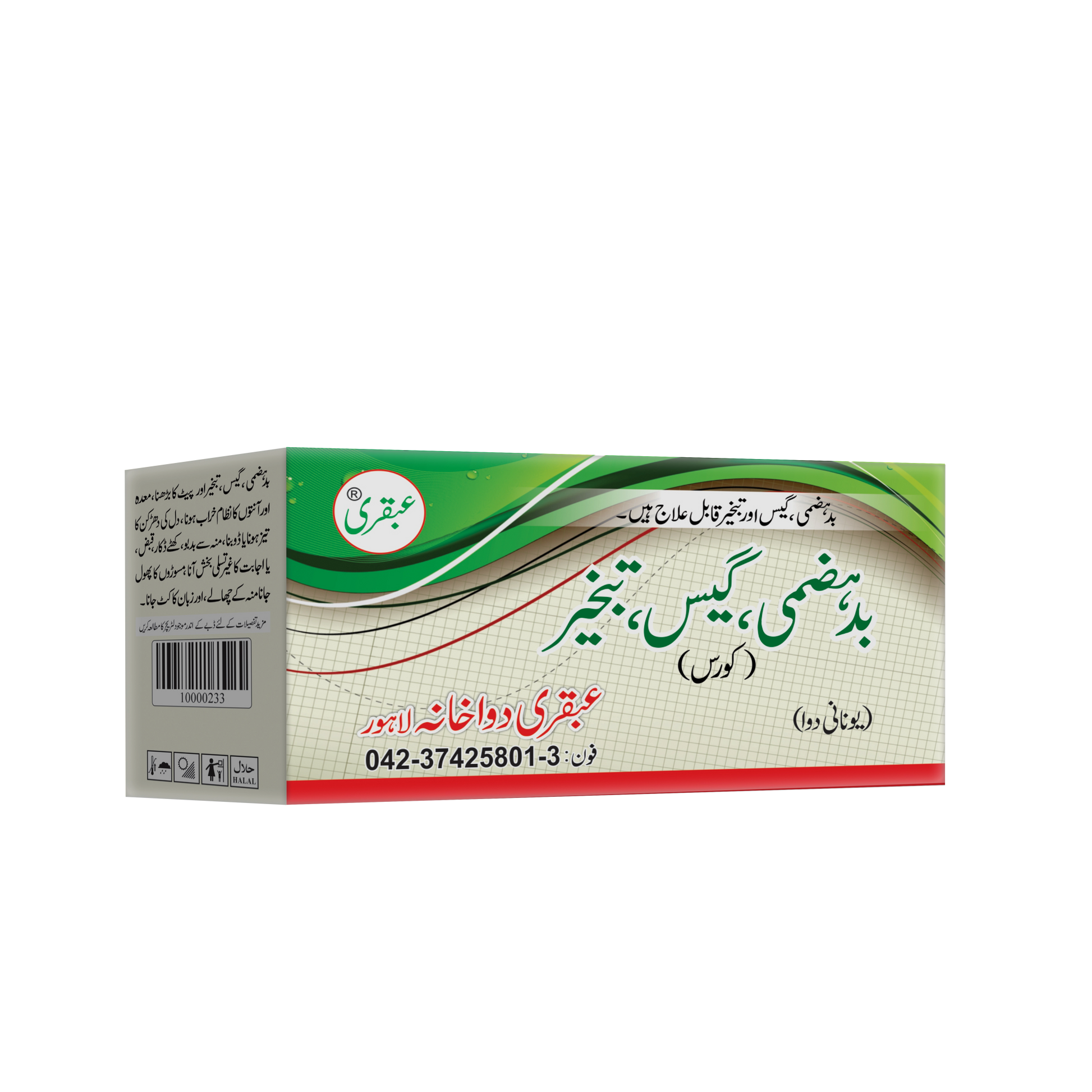 buy ubqari gas tabkheer course herbal powder treats indigestion bloating digestive problems natural remedy
