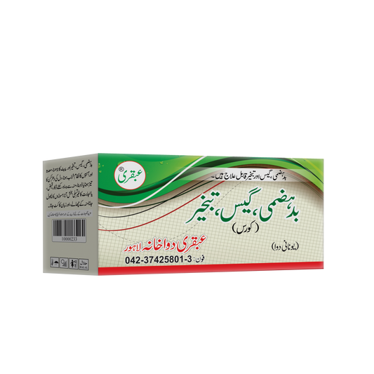 buy ubqari gas tabkheer course herbal powder treats indigestion bloating digestive problems natural remedy