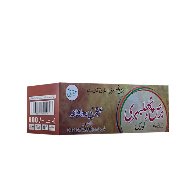 Ubqari Bars Phulbahari Course