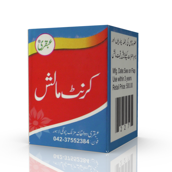 UBQARI CURRENT-MALISH