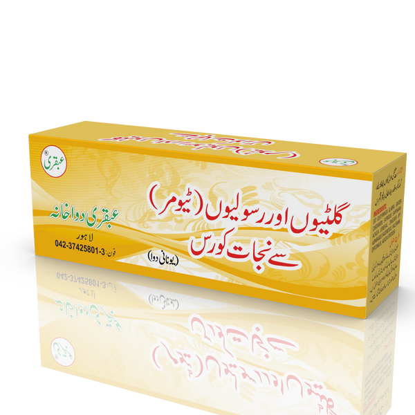 ubqari giltiyan rasoliyon se nijat course tumor treatment natural herbal medicine cancer lumps cysts buy online
