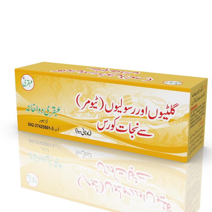 ubqari giltiyan rasoliyon se nijat course tumor treatment natural herbal medicine cancer lumps cysts buy online