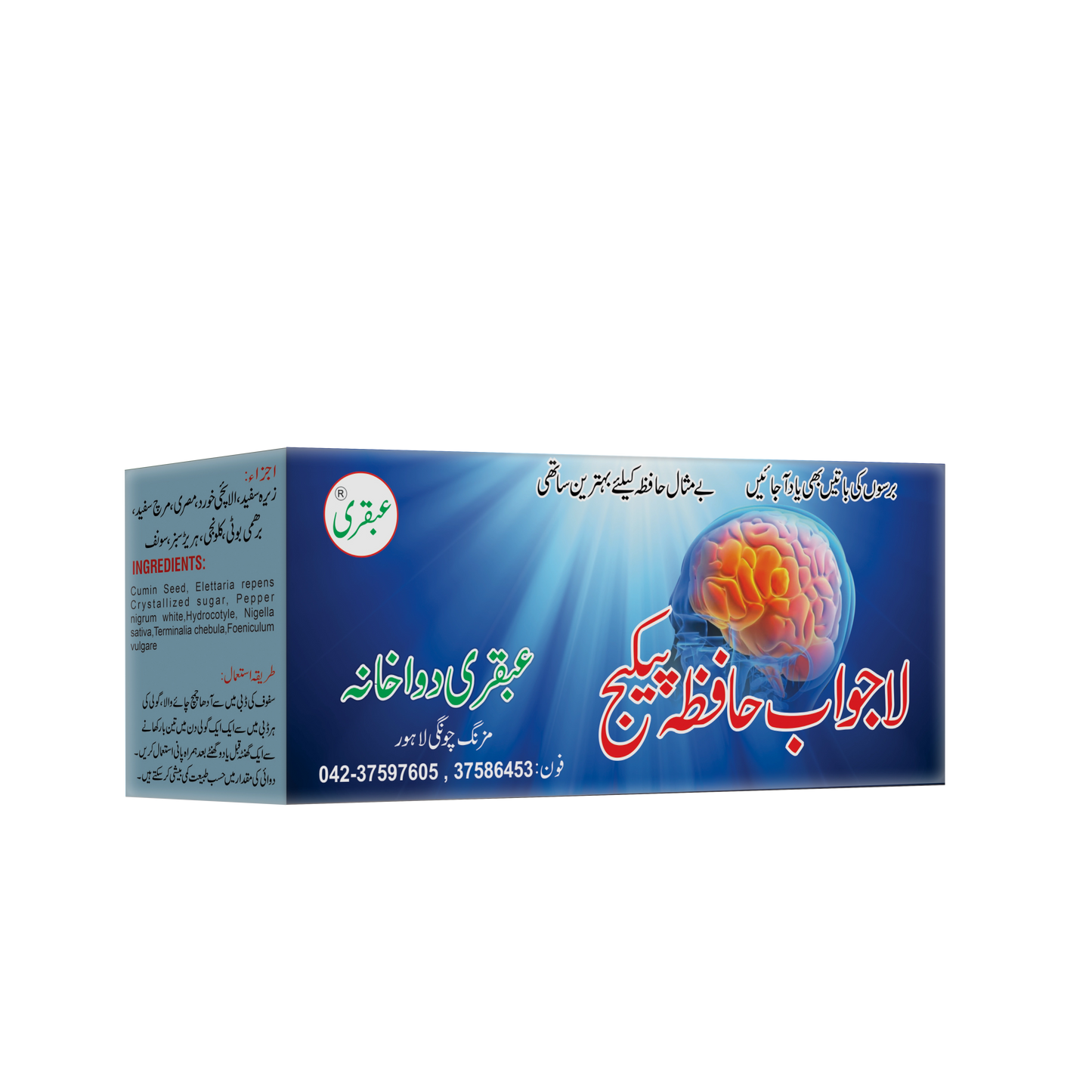 ubqari la jawab hafza package memory booster supplement for students professionals buy now