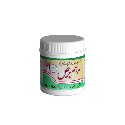 Ubqari Marham Bars