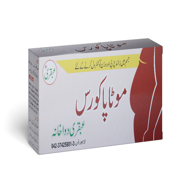 ubqari motapa course for weight loss natural herbal remedy buy online effective obesity treatment program