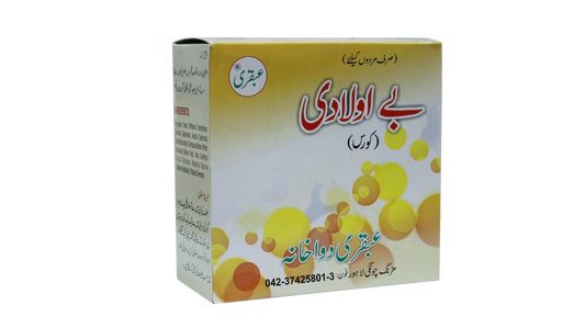 Ubqari Be-Auladi Course