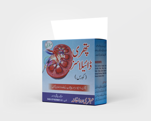 Ubqari PATHRI-DIALYSIS-COURSE