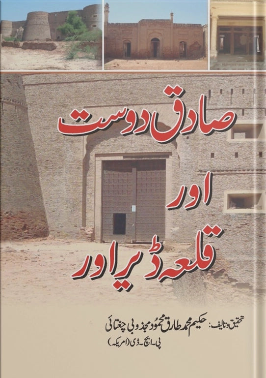 a true friend and drawar fort ruqyah book for divine help peace of mind and everyday spiritual relief