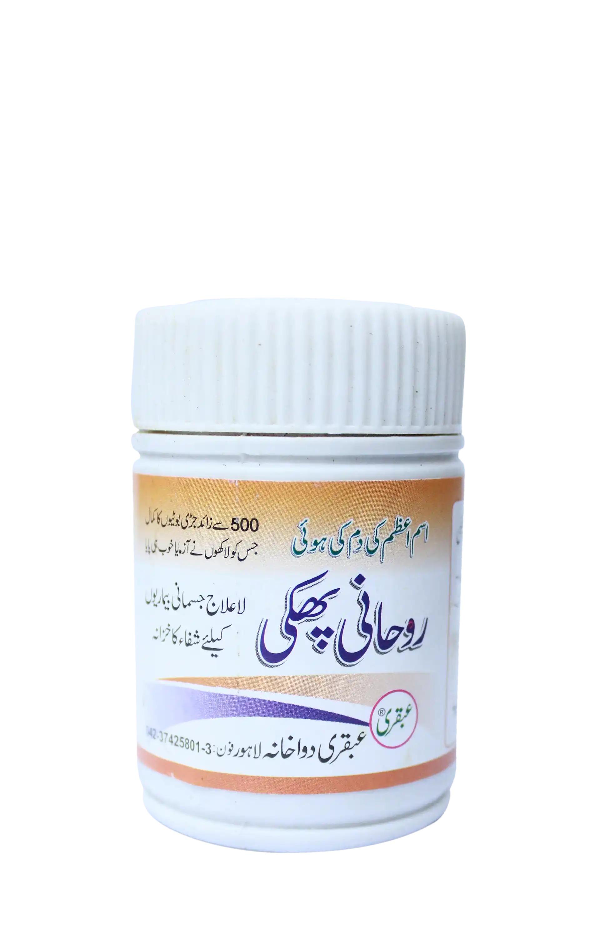 Order Now Ubqari Roohani Phakki Powder