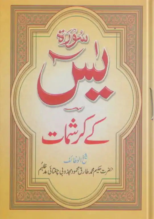 Booklets – Ubqari