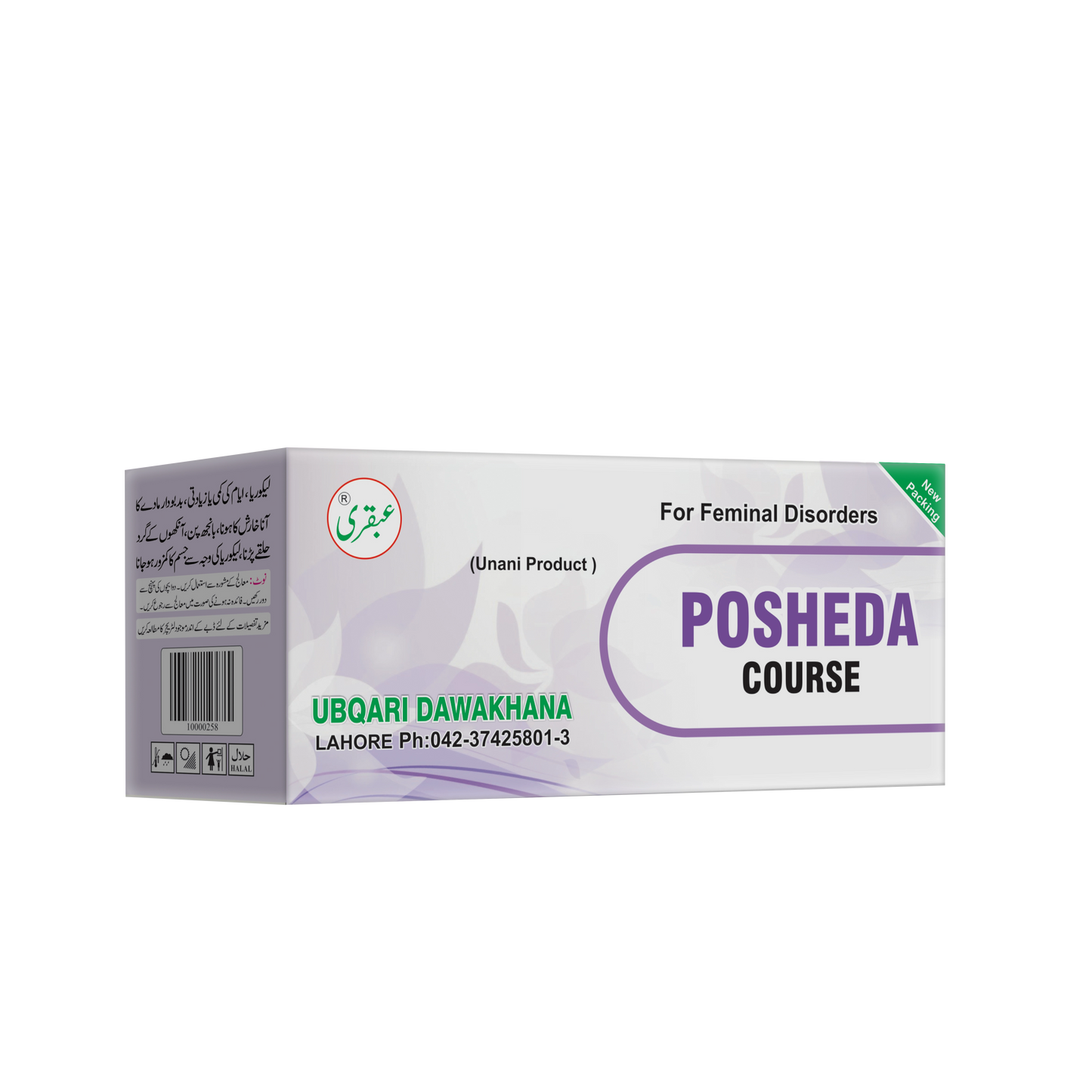 UBQARI POSHEEDA COURSE