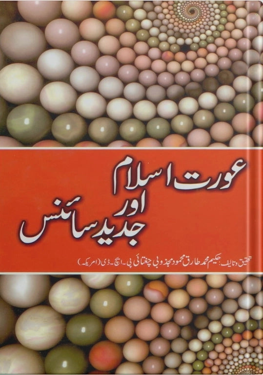 Woman Islam and Modern Science