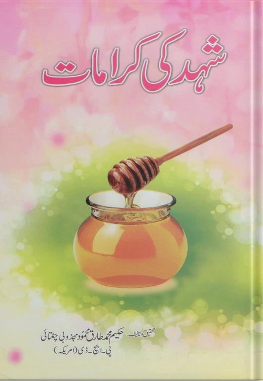 Wonders of Honey