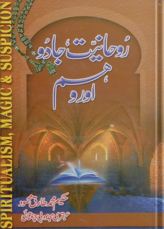 Spirituality, Magic & Whims