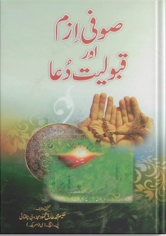ubqari sufism and acceptance of prayers book islamic spiritual guidance buy online dua collection quran hadith teachings